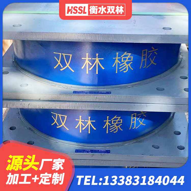 龙里县水平力分散型隔震支座厂家电话 龙里县LNR500橡胶支座源头工厂 龙里县HDR900橡胶隔震支座生产厂家 龙里县隔震支座III型厂家 - 第5张