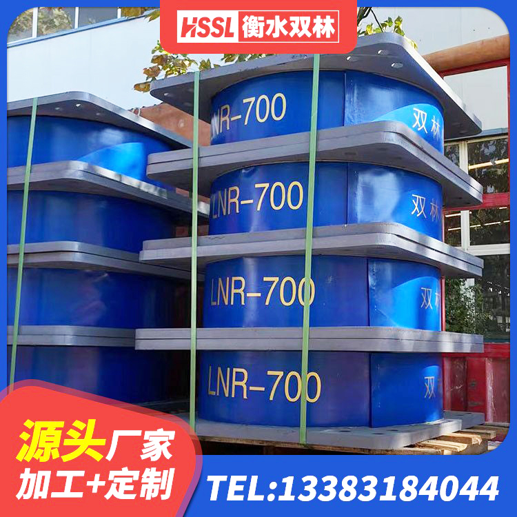 龙里县LNR橡胶隔震支座D500厂家 龙里县隔震支座L800价格 龙里县LRB500橡胶隔震支座厂家电话 龙里县较高阻尼隔震支座厂家电话 - 第5张