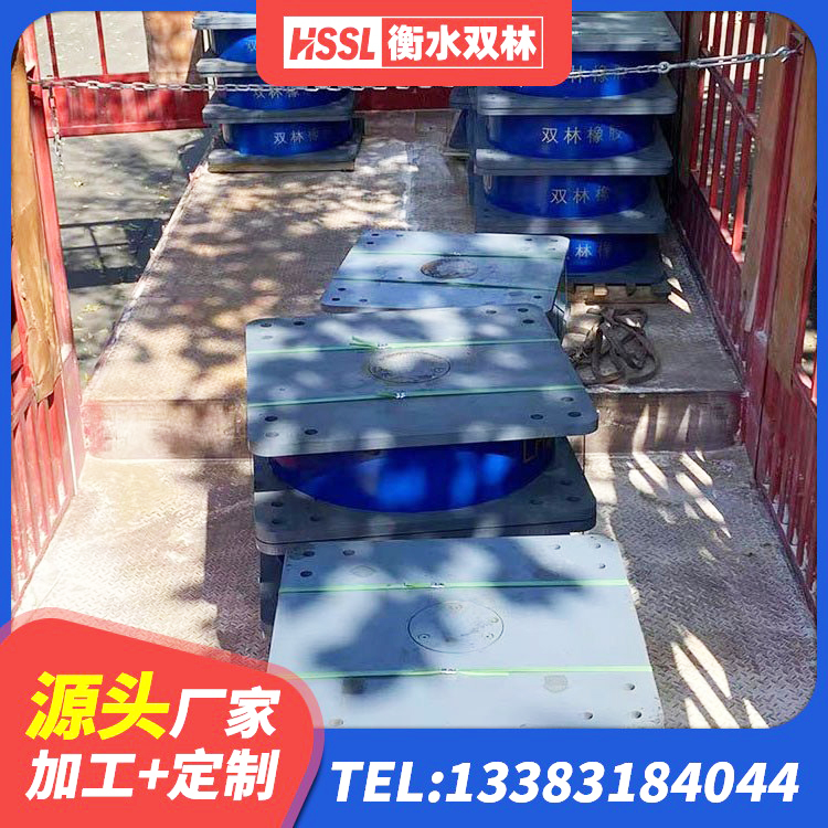 龙里县HDR600支座厂家 龙里县建筑住宅隔震支座厂家 龙里县抗震固定饺支座厂家电话 龙里县隔震橡胶支座报价表 - 第5张